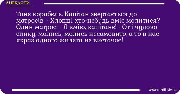 Анекдоти в картинках