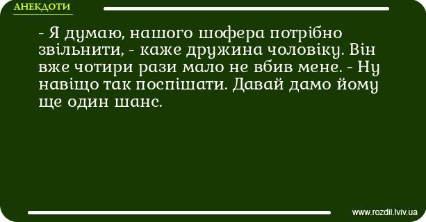 Анекдоти в картинках