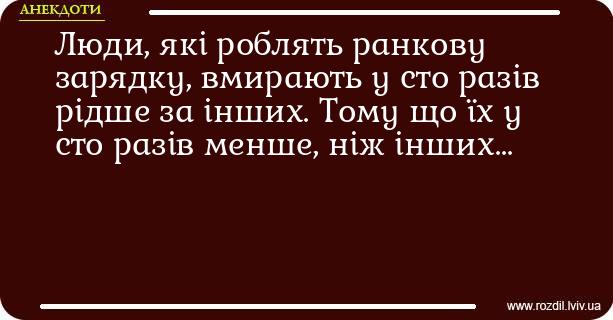 Анекдоти в картинках