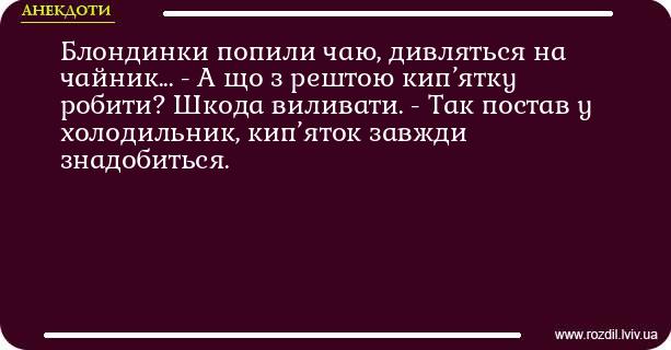 Анекдоти в картинках