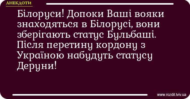 Анекдоти в картинках