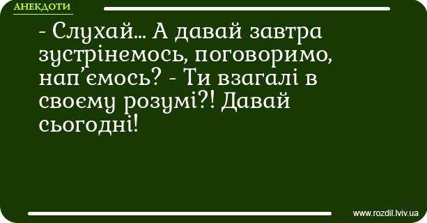 Анекдоти в картинках