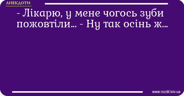 Анекдоти в картинках