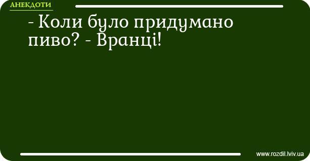 Анекдоти в картинках