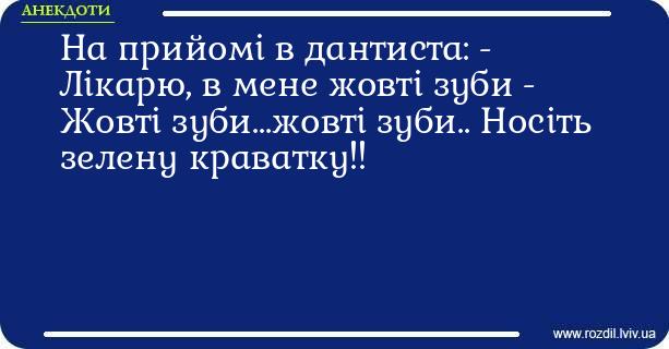 Анекдоти в картинках