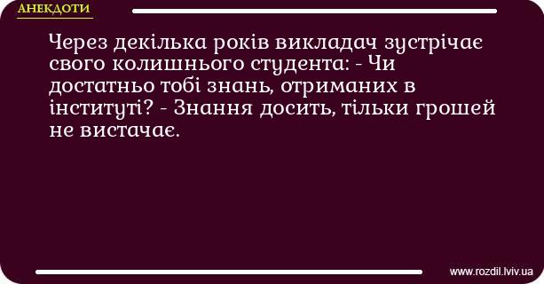 Анекдоти в картинках