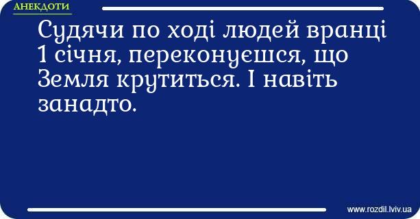Анекдоти в картинках