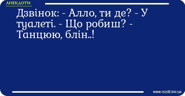 Анекдоти в картинках