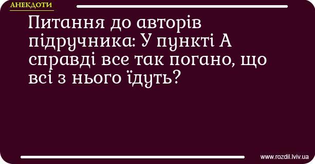 Анекдоти в картинках