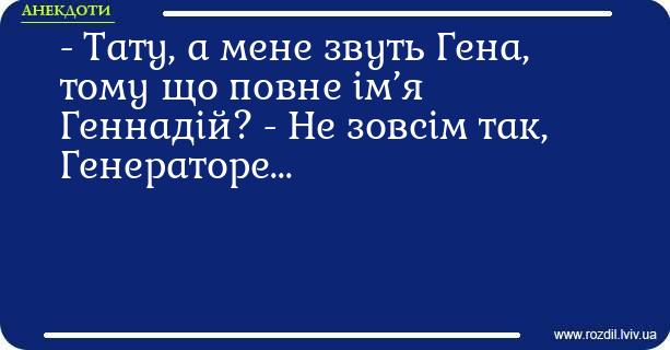 Анекдоти в картинках