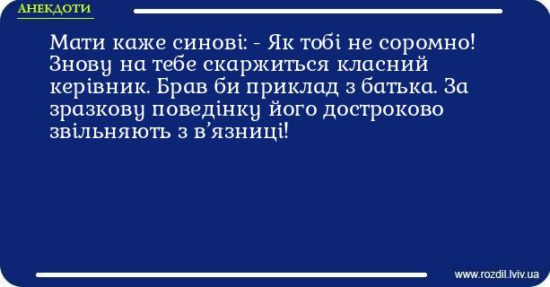 Анекдоти в картинках