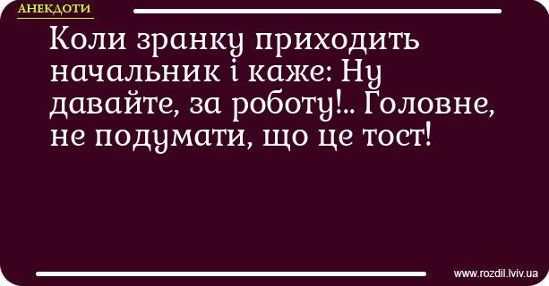 Анекдоти в картинках