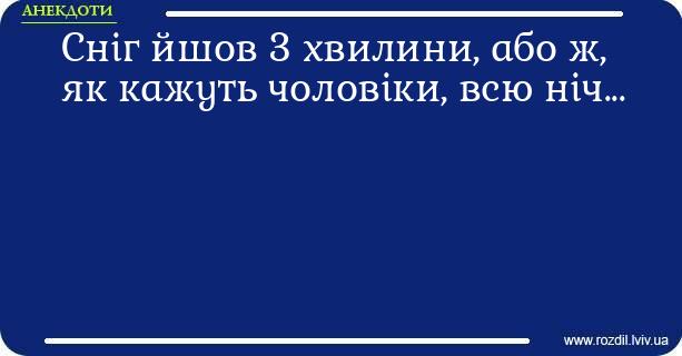 Анекдоти в картинках