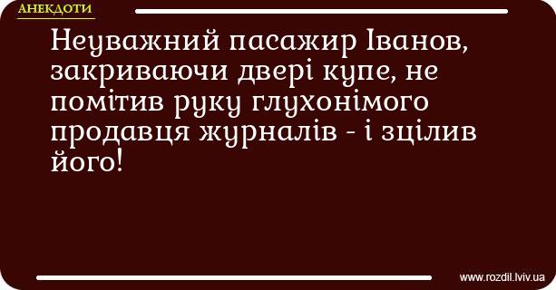 Анекдоти в картинках