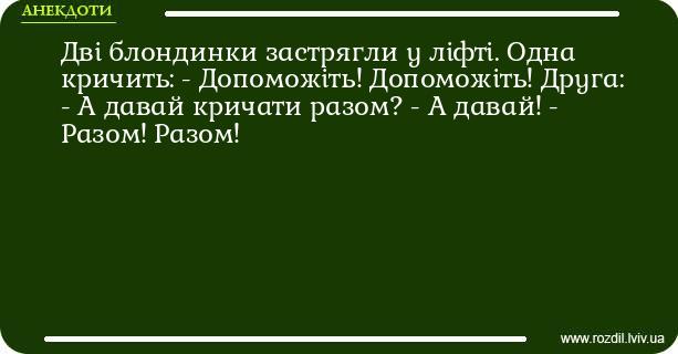 Анекдоти в картинках