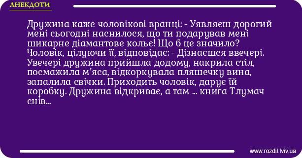 Анекдоти в картинках