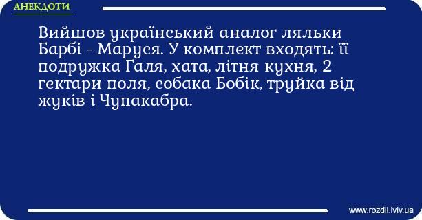 Анекдоти в картинках