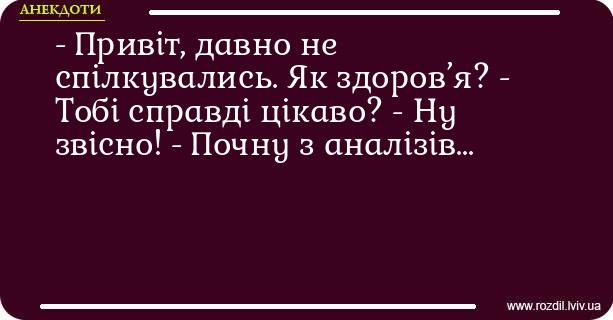 Анекдоти в картинках