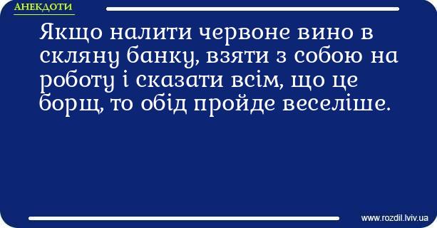 Анекдоти в картинках