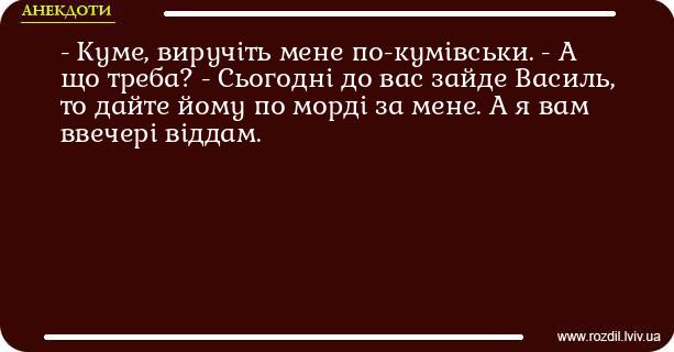 Анекдоти в картинках