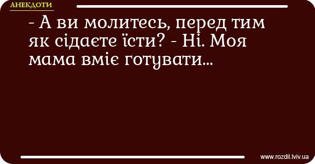 Анекдоти в картинках