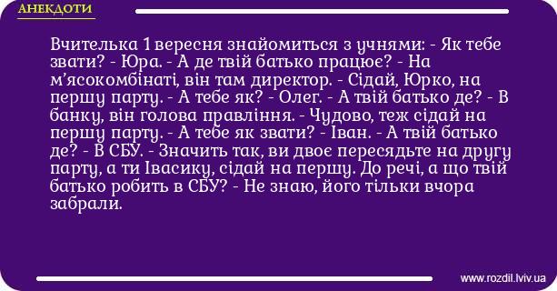 Анекдоти в картинках