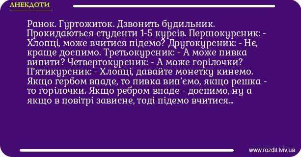 Анекдоти в картинках
