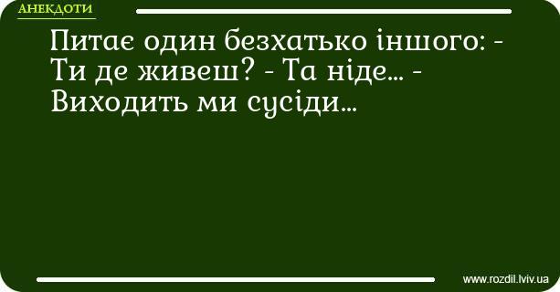 Анекдоти в картинках