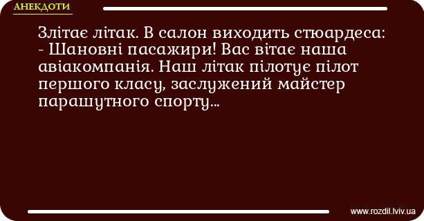 Анекдоти в картинках