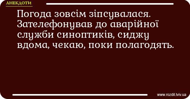 Анекдоти в картинках