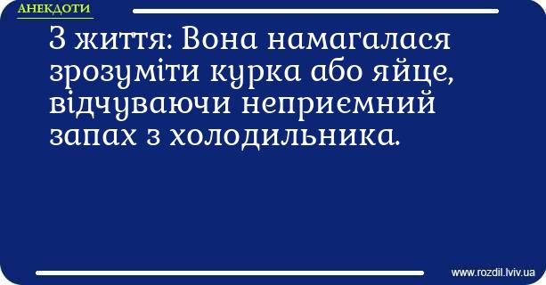 Анекдоти в картинках