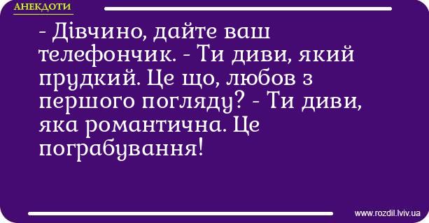 Анекдоти в картинках