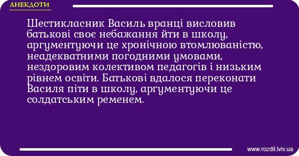 Анекдоти в картинках