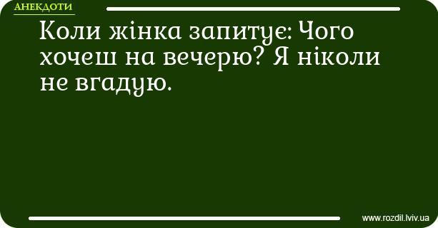 Анекдоти в картинках