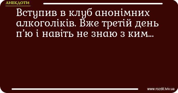 Анекдоти в картинках