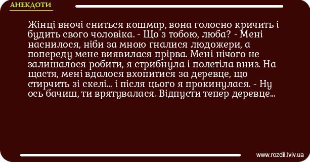 Анекдоти в картинках