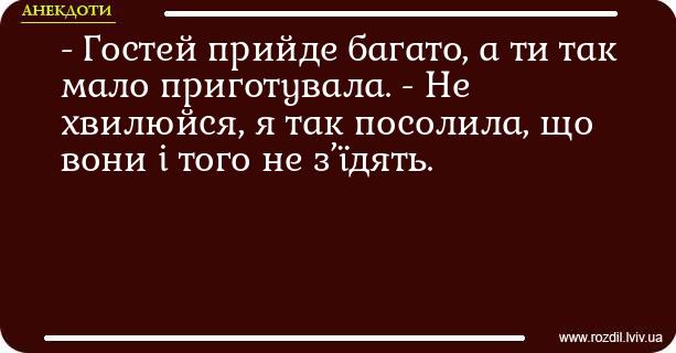 Анекдоти в картинках