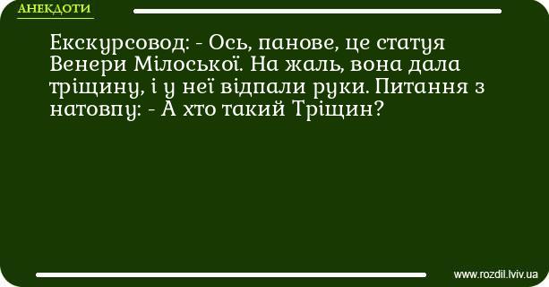 Анекдоти в картинках