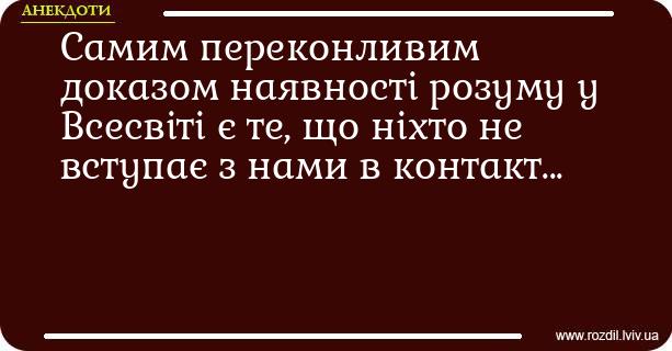 Анекдоти в картинках