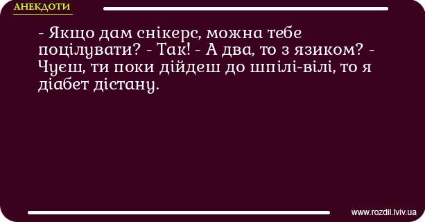 Анекдоти в картинках