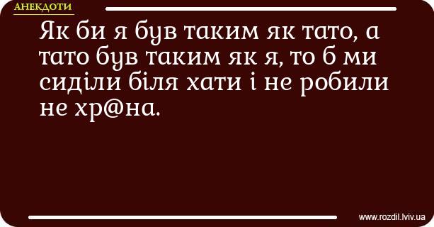 Анекдоти в картинках