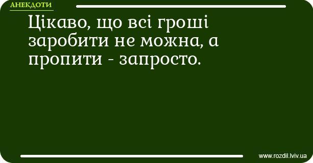 Анекдоти в картинках