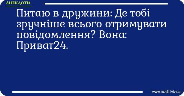 Анекдоти в картинках
