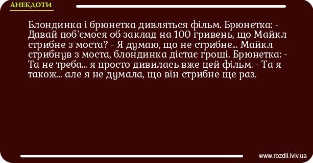 Анекдоти в картинках