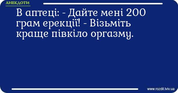 Анекдоти в картинках