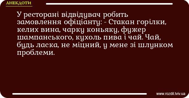 Анекдоти в картинках