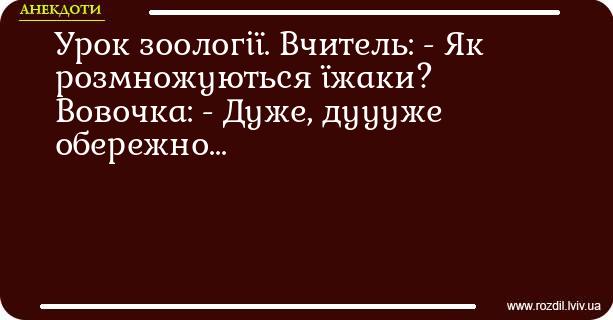 Анекдоти в картинках