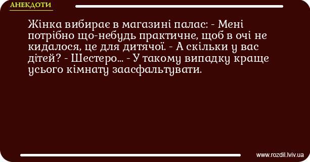 Анекдоти в картинках