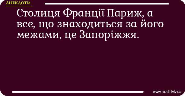 Анекдоти в картинках