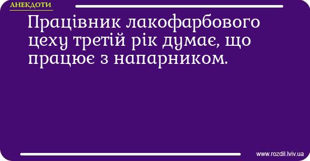 Анекдоти в картинках